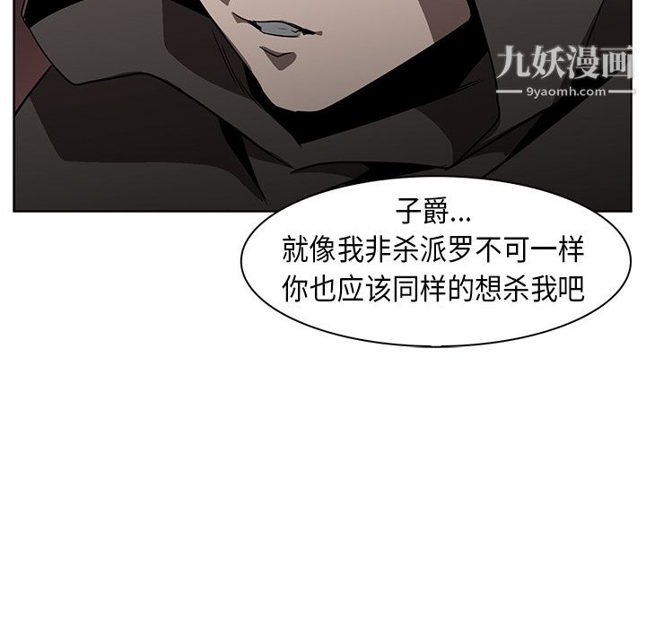 《PainKiller正义的背后》漫画 第23話