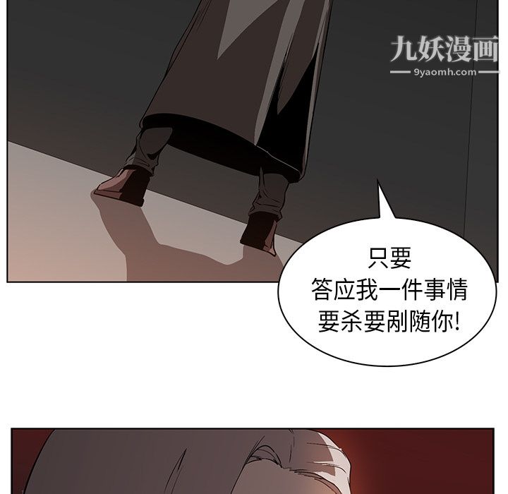 《PainKiller正义的背后》漫画 第23話
