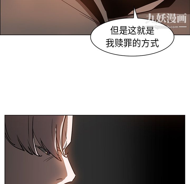 《PainKiller正义的背后》漫画 第23話