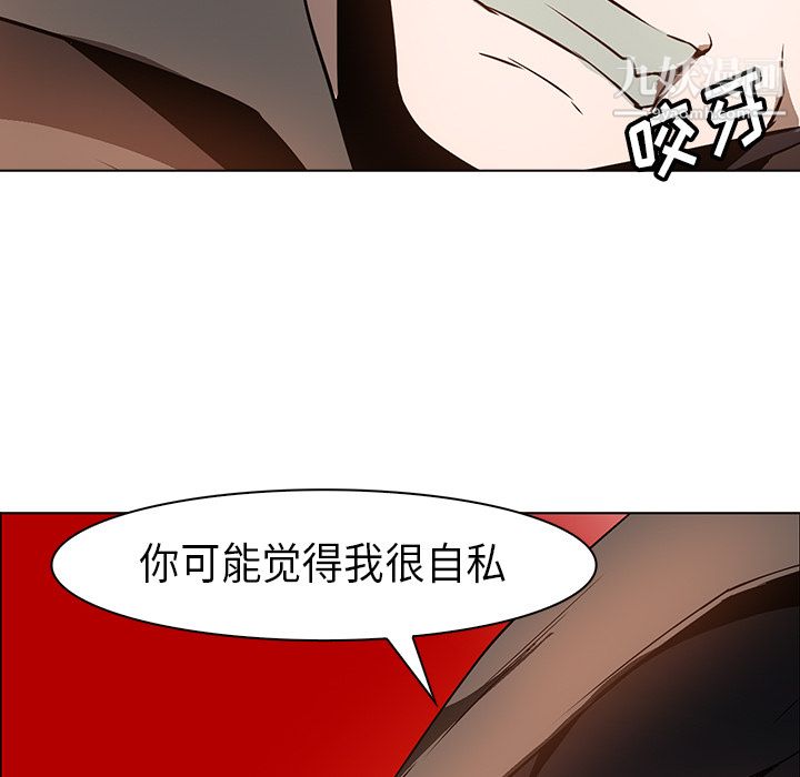 《PainKiller正义的背后》漫画 第23話
