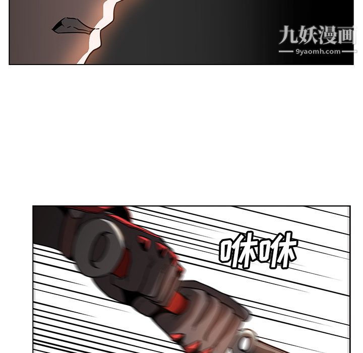 《PainKiller正义的背后》漫画 第23話