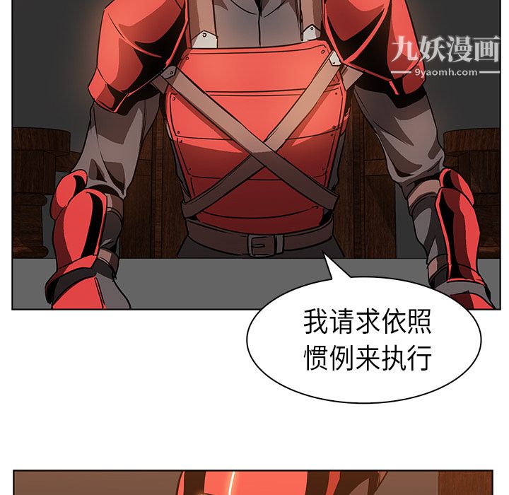 《PainKiller正义的背后》漫画 第23話