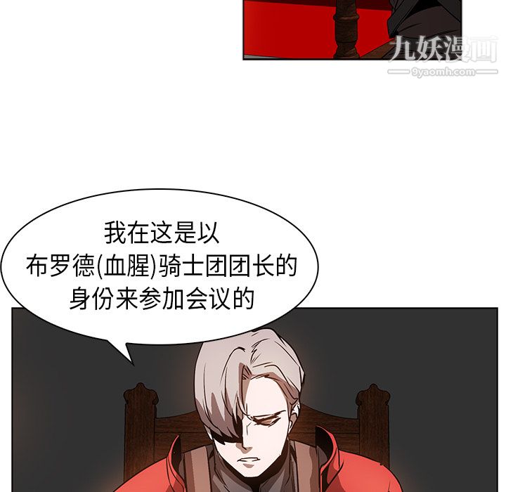《PainKiller正义的背后》漫画 第23話