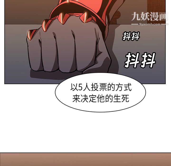 《PainKiller正义的背后》漫画 第23話