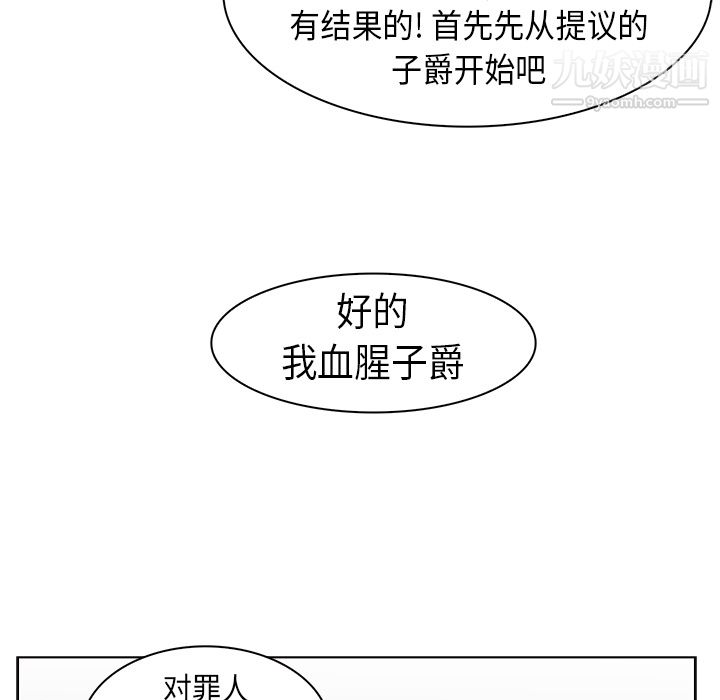 《PainKiller正义的背后》漫画 第23話