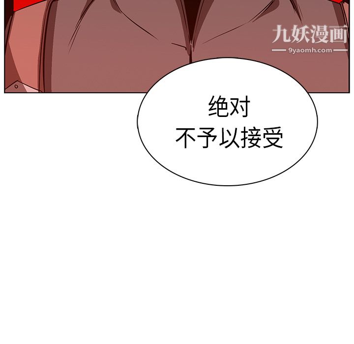 《PainKiller正义的背后》漫画 第23話