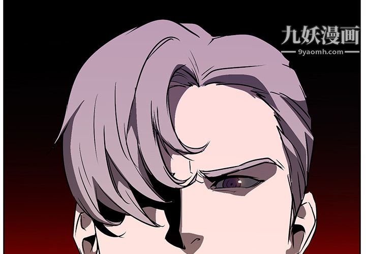 《PainKiller正义的背后》漫画 第24話