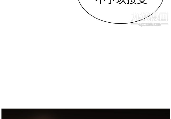 《PainKiller正义的背后》漫画 第24話