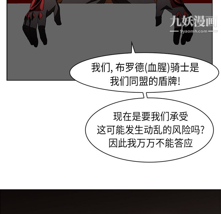 《PainKiller正义的背后》漫画 第24話