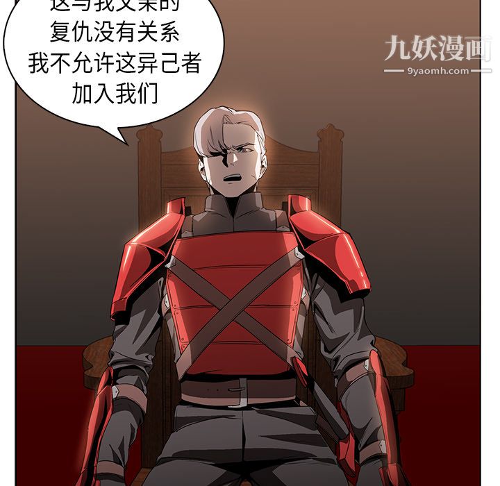 《PainKiller正义的背后》漫画 第24話