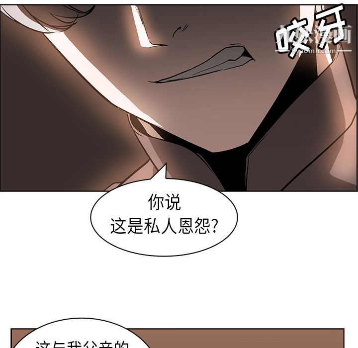 《PainKiller正义的背后》漫画 第24話