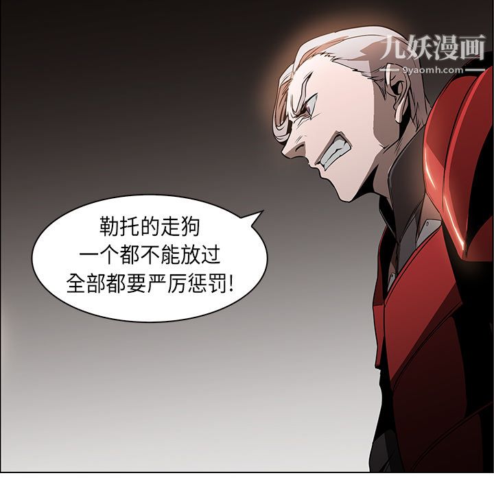 《PainKiller正义的背后》漫画 第24話