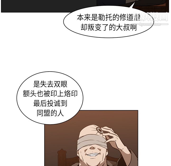 《PainKiller正义的背后》漫画 第24話