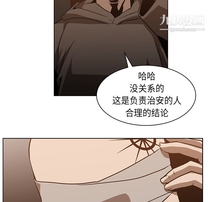 《PainKiller正义的背后》漫画 第24話