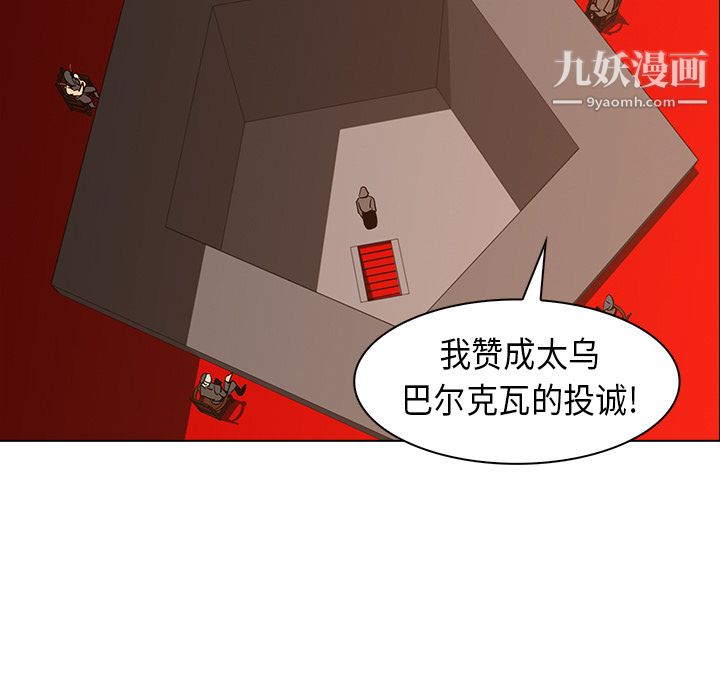 《PainKiller正义的背后》漫画 第24話