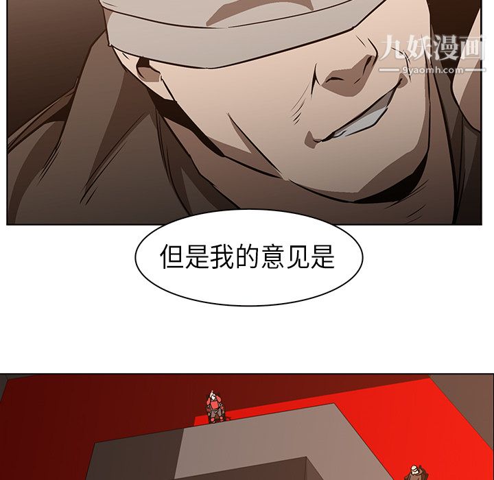 《PainKiller正义的背后》漫画 第24話