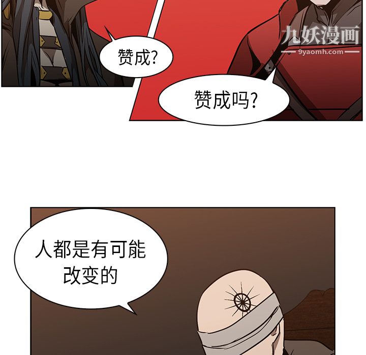 《PainKiller正义的背后》漫画 第24話