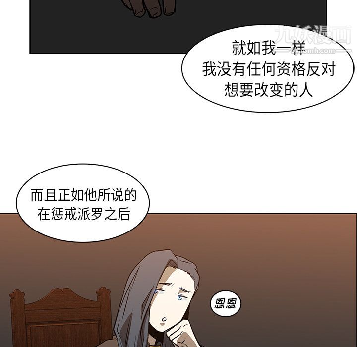 《PainKiller正义的背后》漫画 第24話