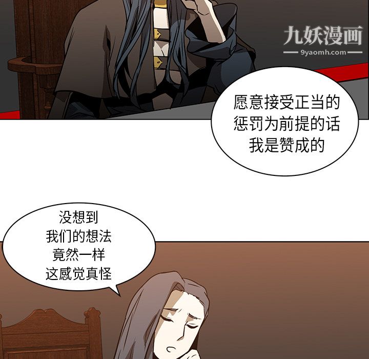 《PainKiller正义的背后》漫画 第24話