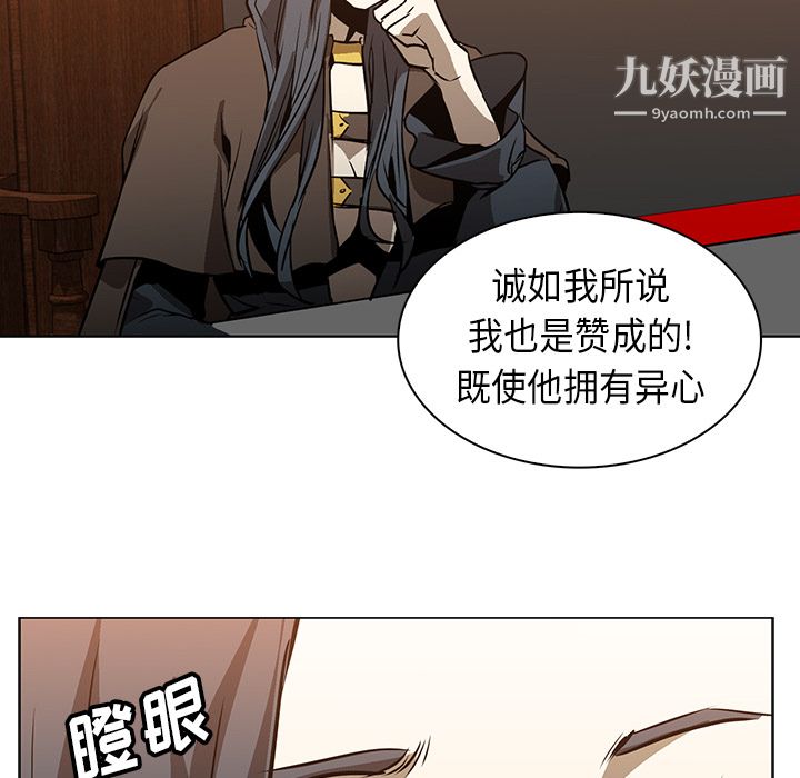 《PainKiller正义的背后》漫画 第24話