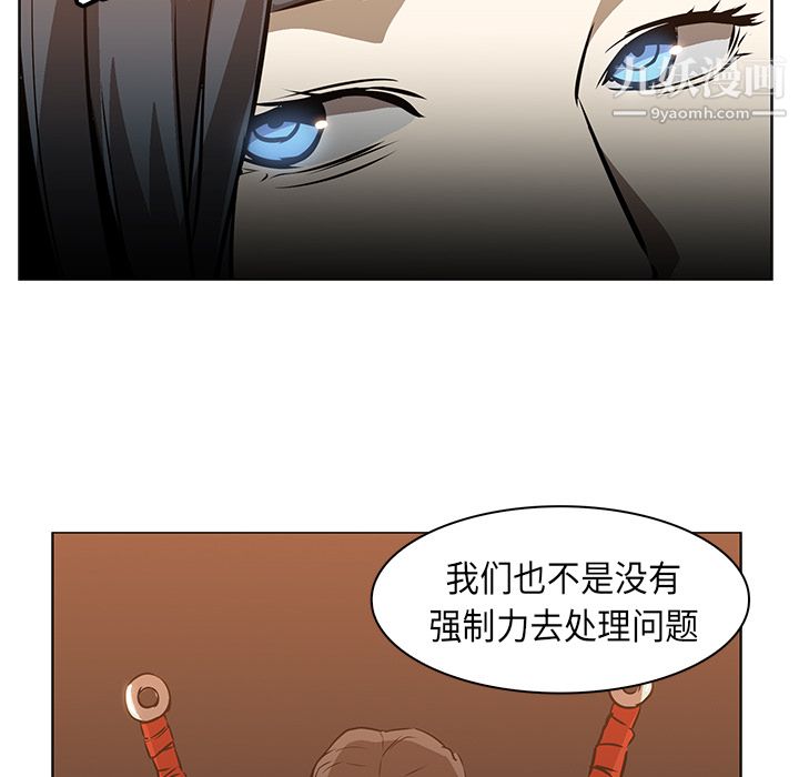 《PainKiller正义的背后》漫画 第24話