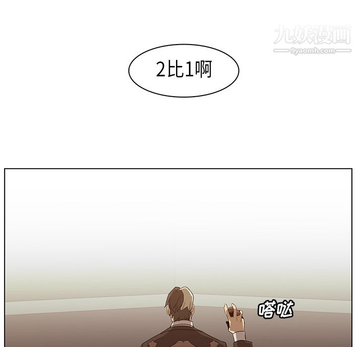 《PainKiller正义的背后》漫画 第24話