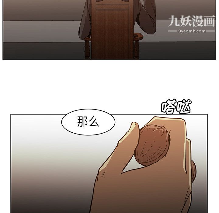 《PainKiller正义的背后》漫画 第24話