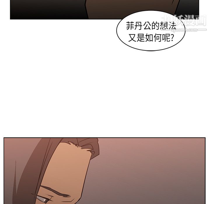 《PainKiller正义的背后》漫画 第24話