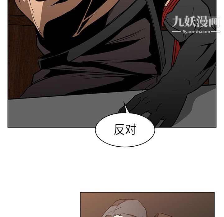 《PainKiller正义的背后》漫画 第24話