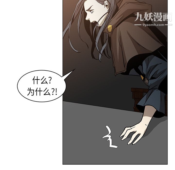 《PainKiller正义的背后》漫画 第24話