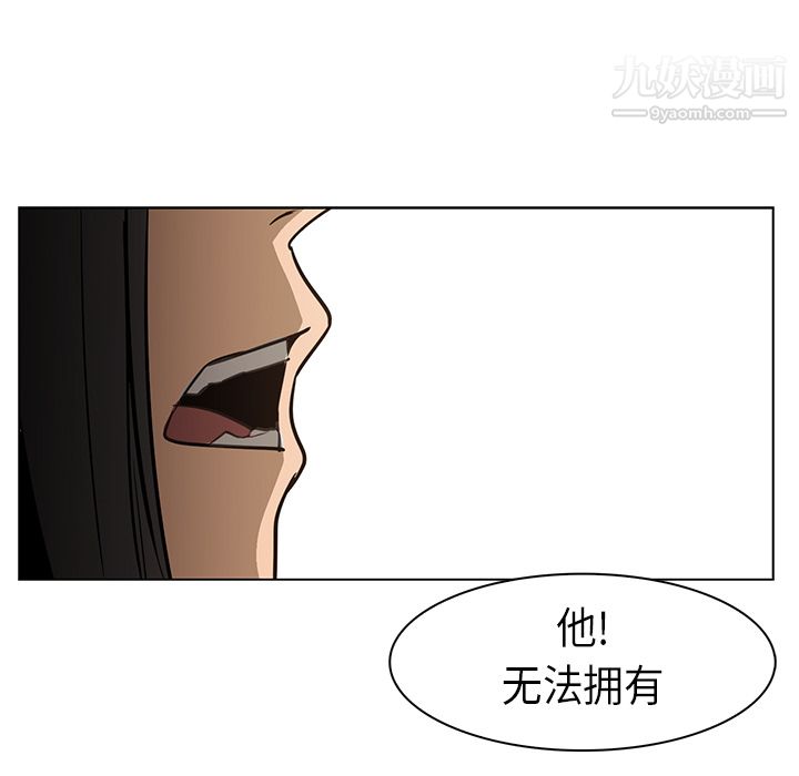 《PainKiller正义的背后》漫画 第24話