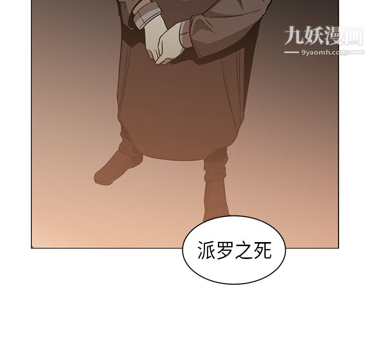 《PainKiller正义的背后》漫画 第24話