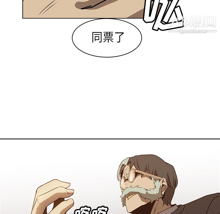 《PainKiller正义的背后》漫画 第24話