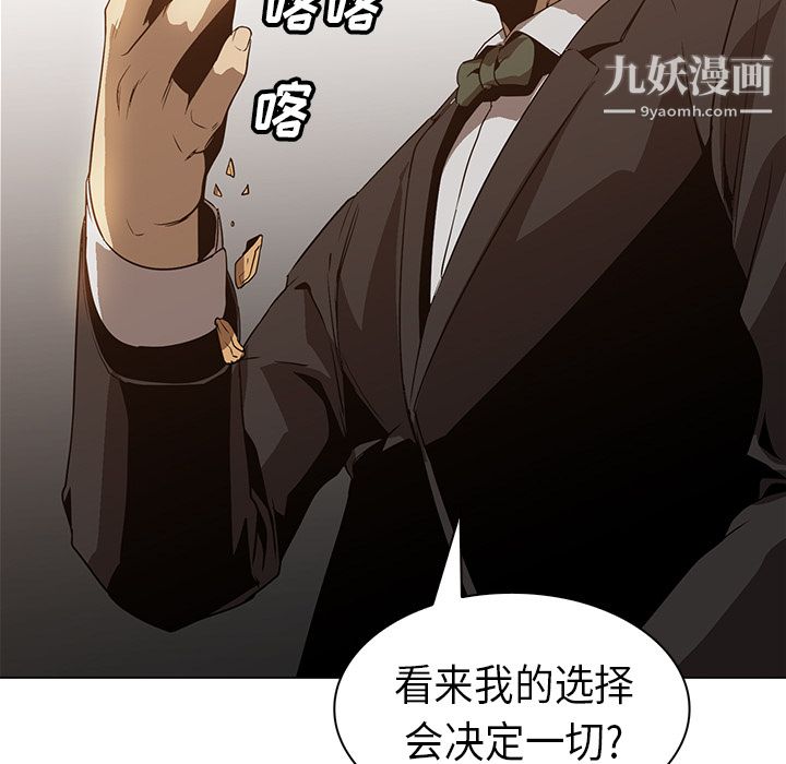《PainKiller正义的背后》漫画 第24話