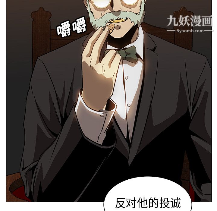 《PainKiller正义的背后》漫画 第24話