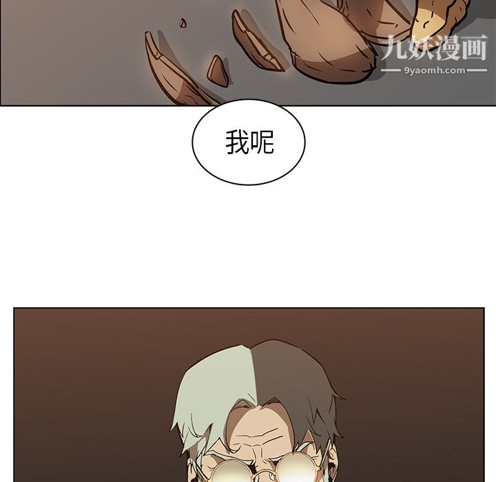 《PainKiller正义的背后》漫画 第24話