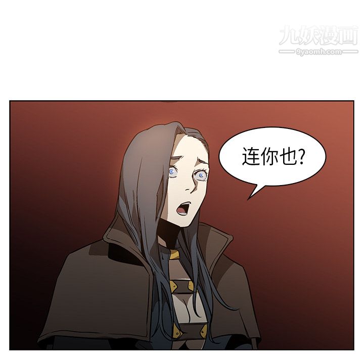 《PainKiller正义的背后》漫画 第24話