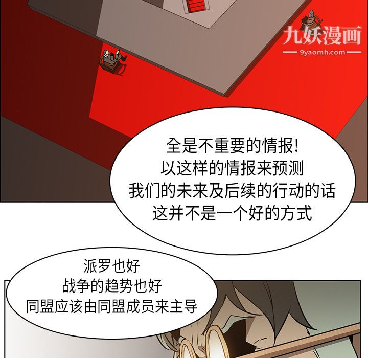 《PainKiller正义的背后》漫画 第24話