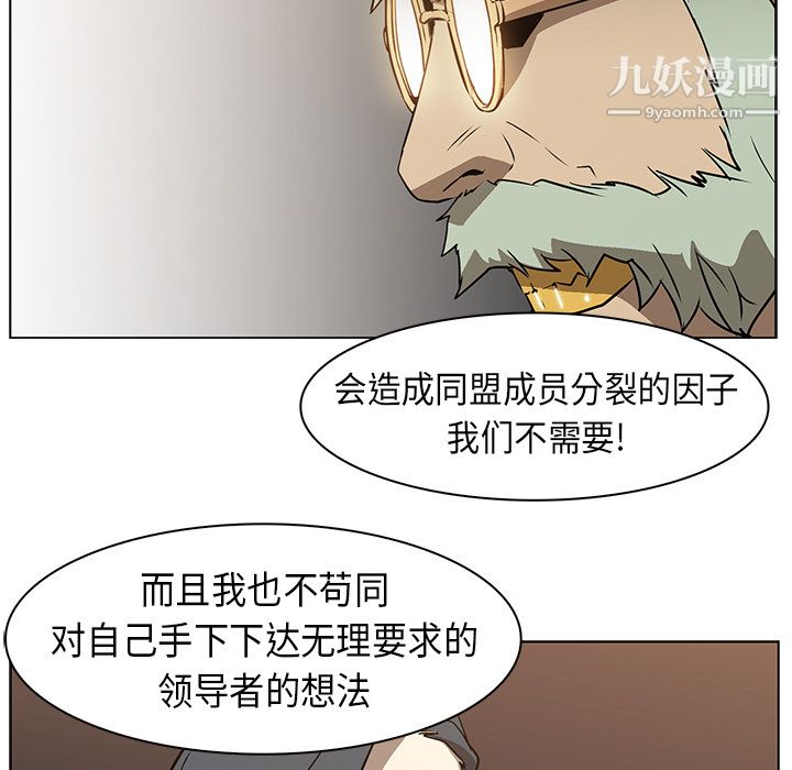 《PainKiller正义的背后》漫画 第24話