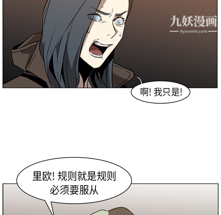 《PainKiller正义的背后》漫画 第24話