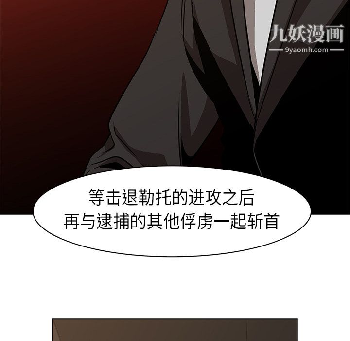 《PainKiller正义的背后》漫画 第24話