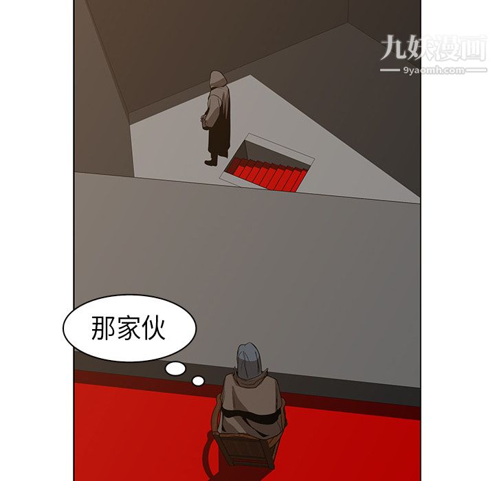 《PainKiller正义的背后》漫画 第24話