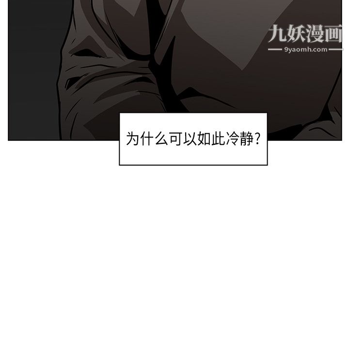 《PainKiller正义的背后》漫画 第24話