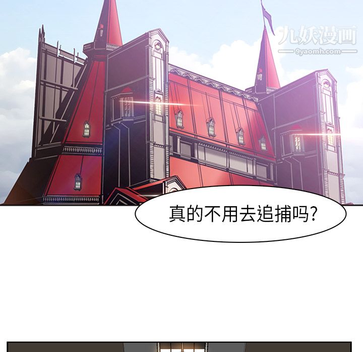 《PainKiller正义的背后》漫画 第24話