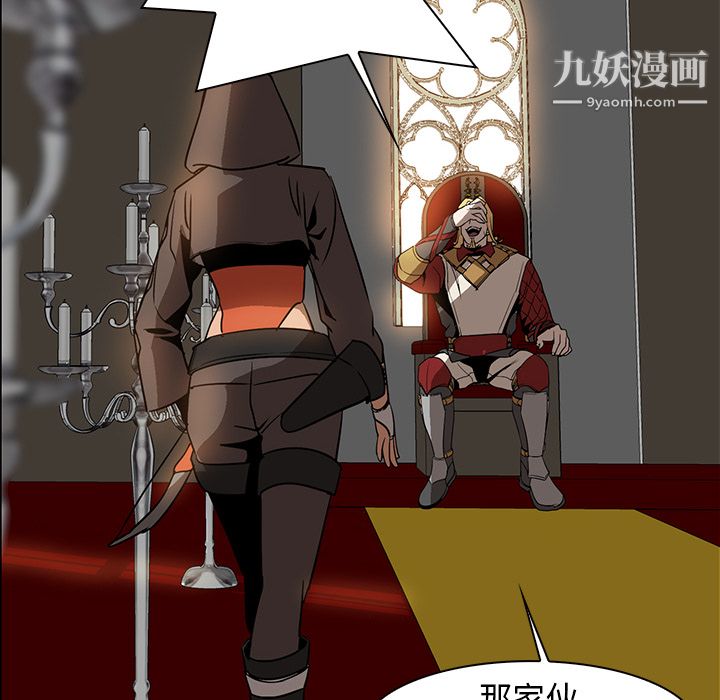 《PainKiller正义的背后》漫画 第24話