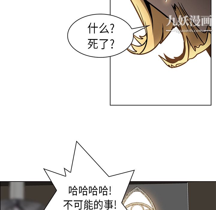 《PainKiller正义的背后》漫画 第24話