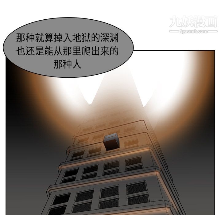 《PainKiller正义的背后》漫画 第24話