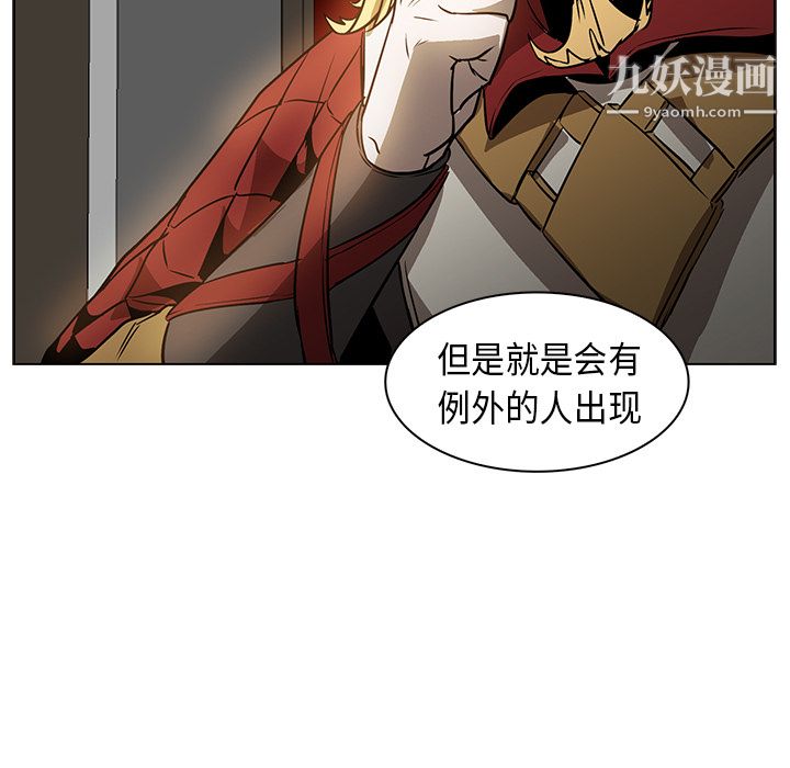《PainKiller正义的背后》漫画 第24話