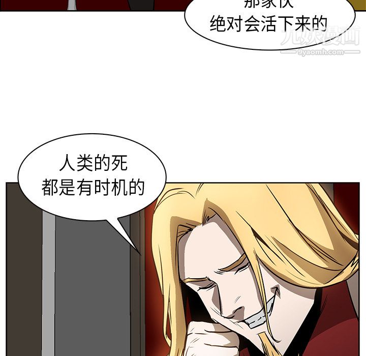 《PainKiller正义的背后》漫画 第24話