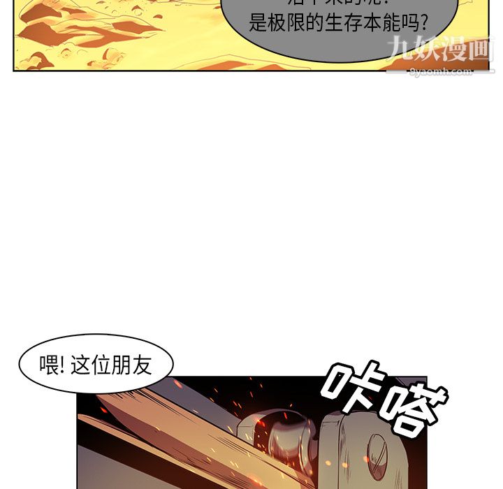 《PainKiller正义的背后》漫画 第24話
